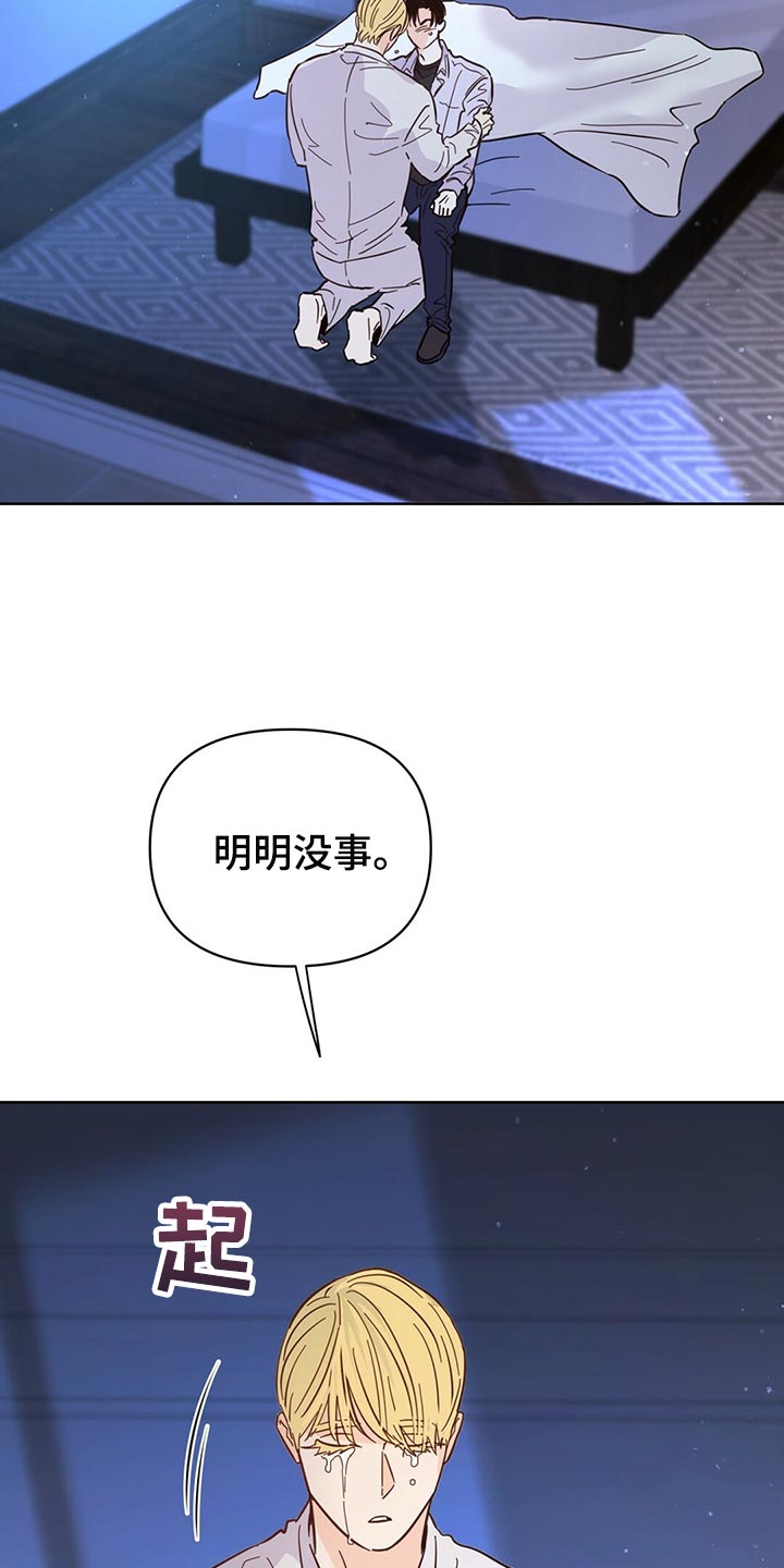 《重塑人生》第92章【第二季】担心 第4页
