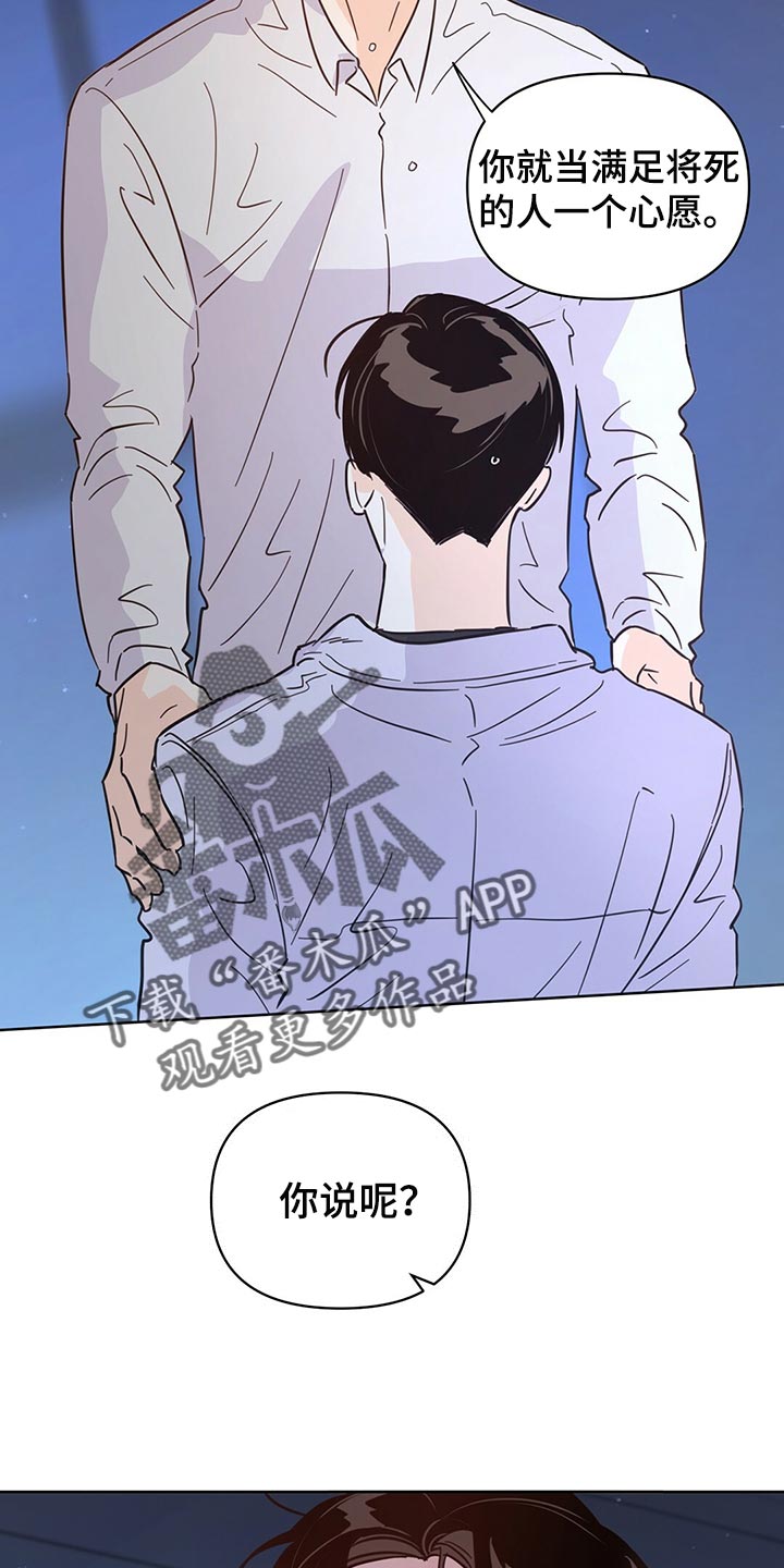 《重塑人生》第92章【第二季】担心 第5页