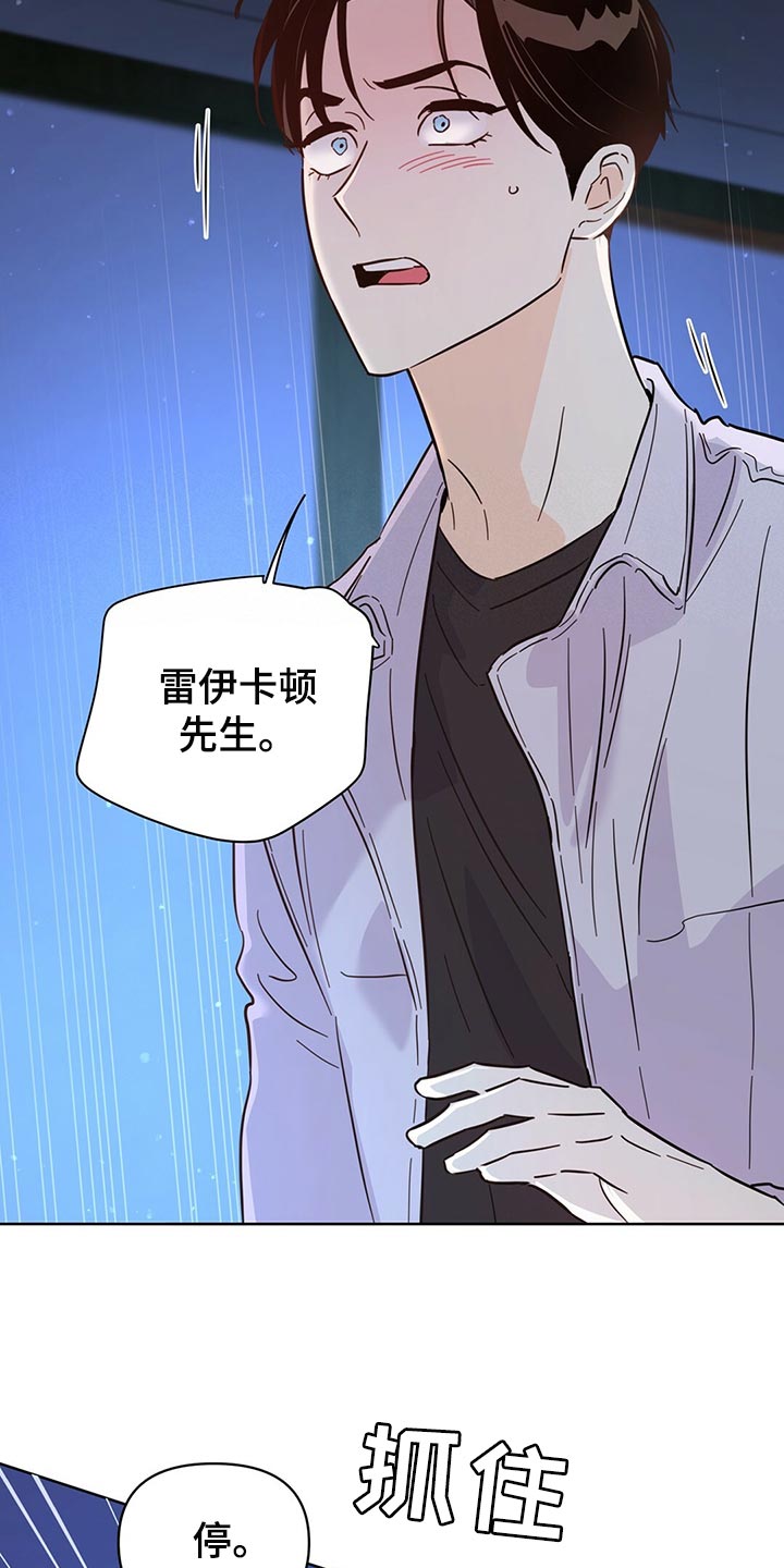 《重塑人生》第92章【第二季】担心 第6页