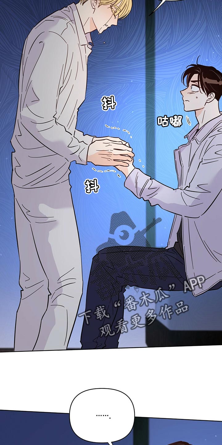 《重塑人生》第92章【第二季】担心 第8页