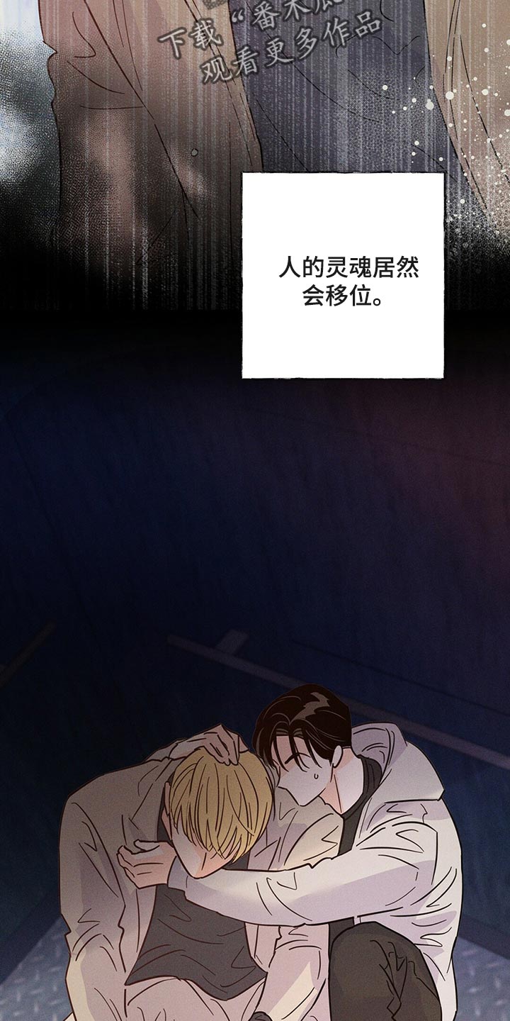 《重塑人生》第91章【第二季】求你告诉我 第11页