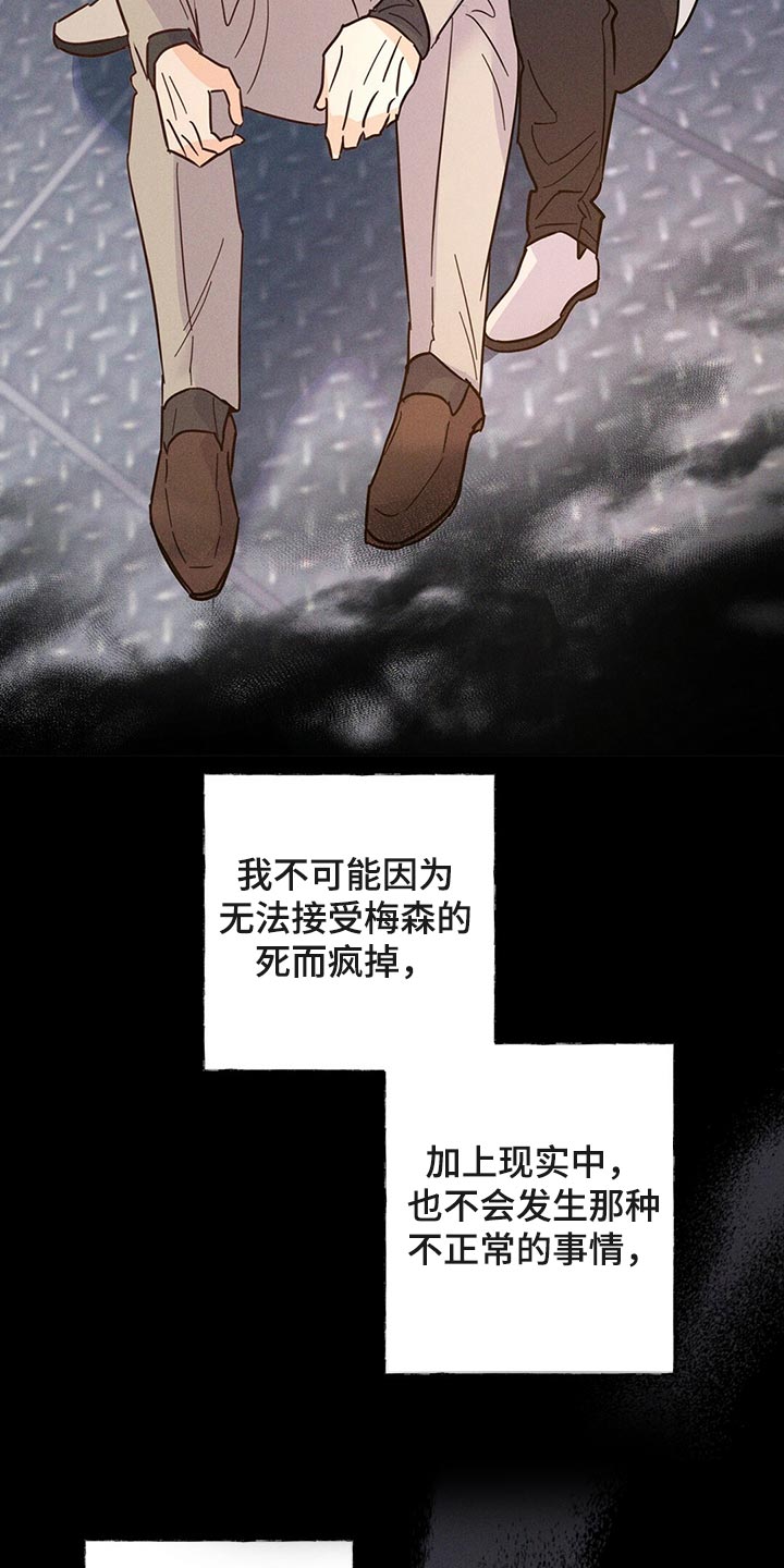 《重塑人生》第91章【第二季】求你告诉我 第12页