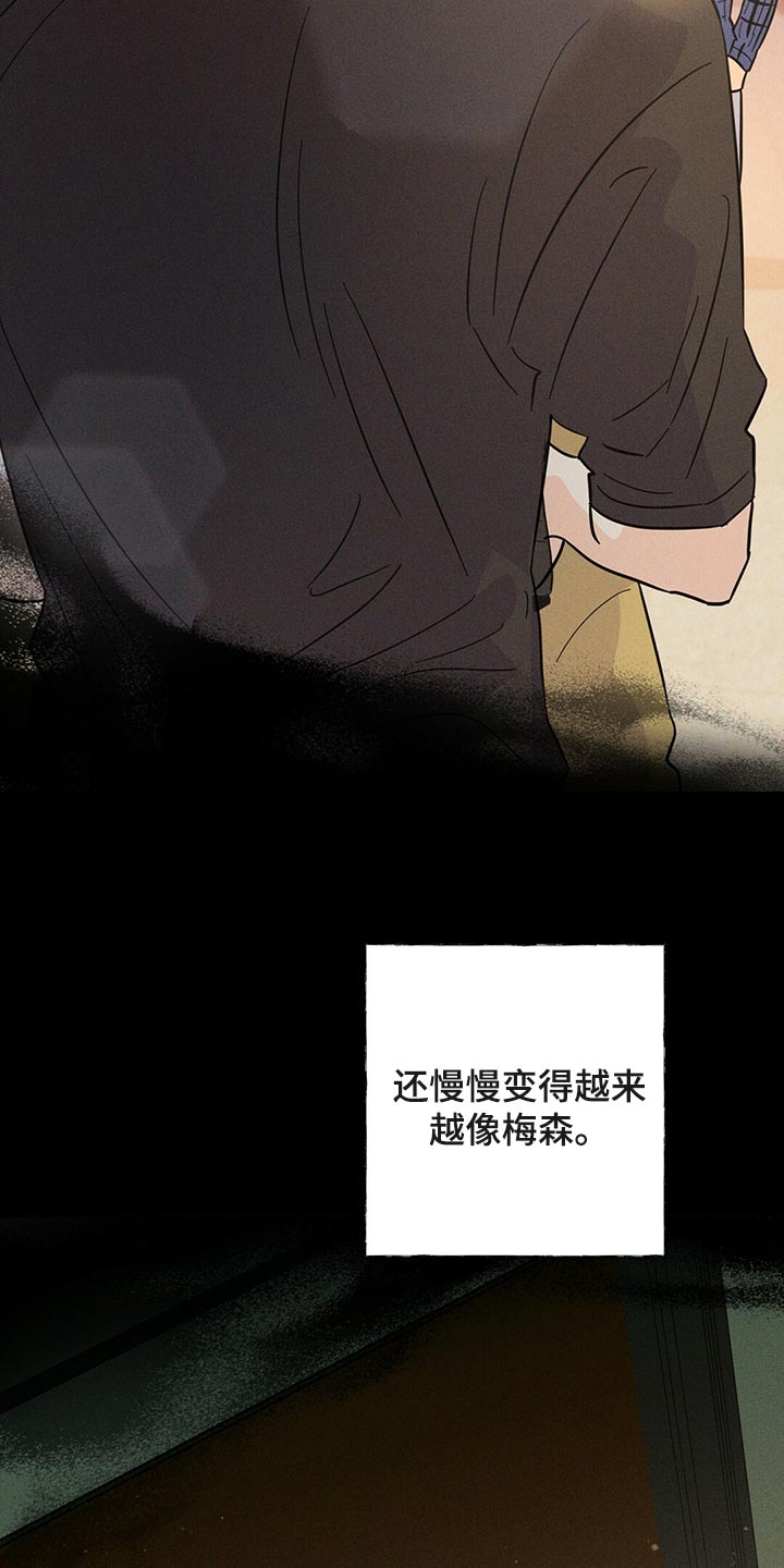 《重塑人生》第91章【第二季】求你告诉我 第14页