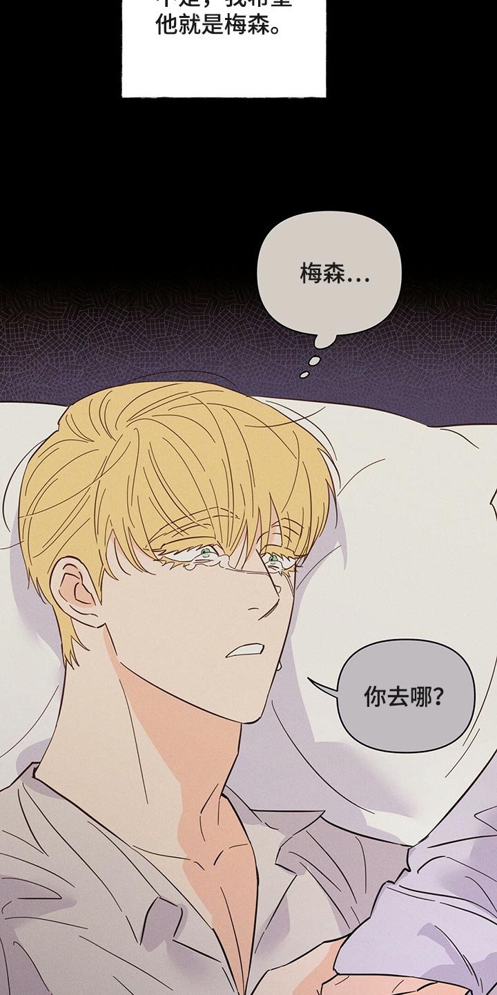 《重塑人生》第91章【第二季】求你告诉我 第17页