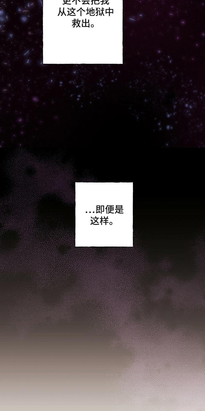 《重塑人生》第91章【第二季】求你告诉我 第19页