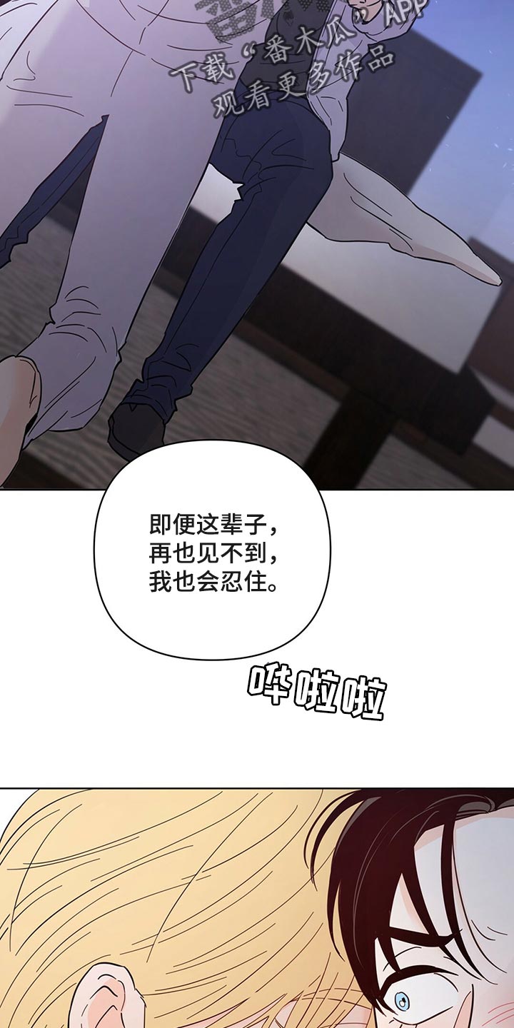 《重塑人生》第91章【第二季】求你告诉我 第23页
