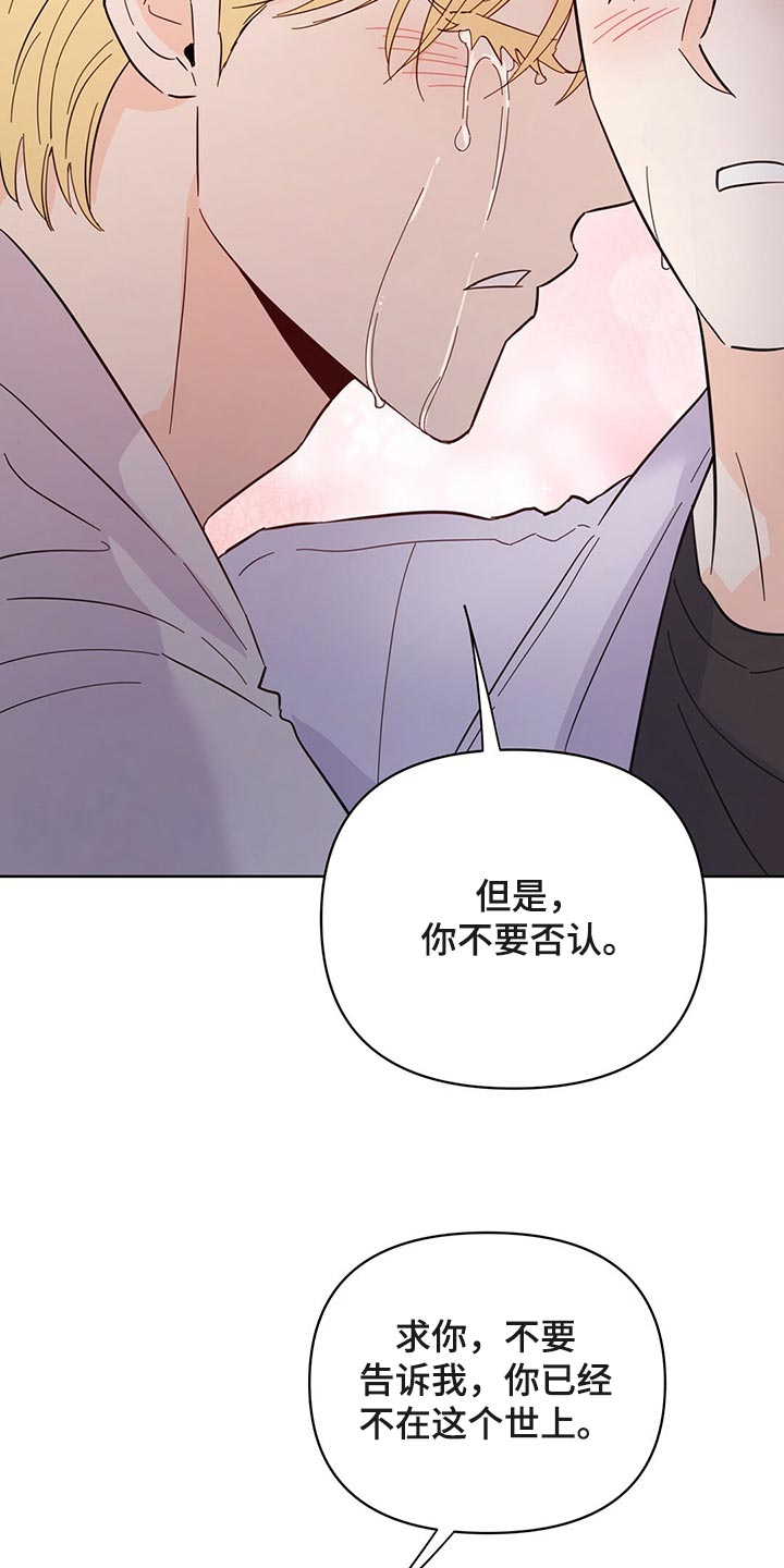 《重塑人生》第91章【第二季】求你告诉我 第24页
