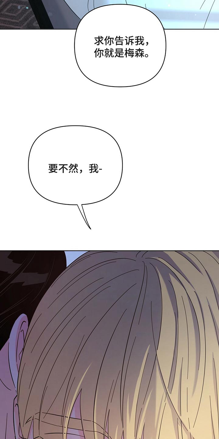 《重塑人生》第91章【第二季】求你告诉我 第27页