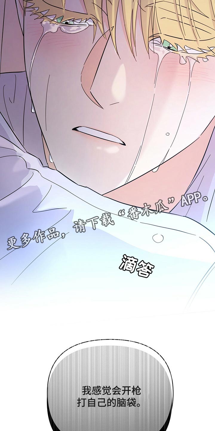 《重塑人生》第91章【第二季】求你告诉我 第28页