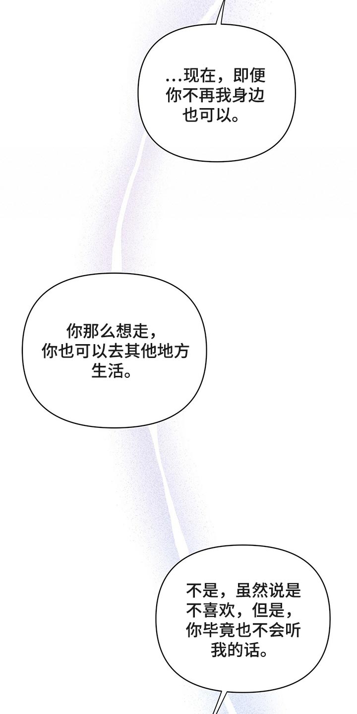 《重塑人生》第91章【第二季】求你告诉我 第2页