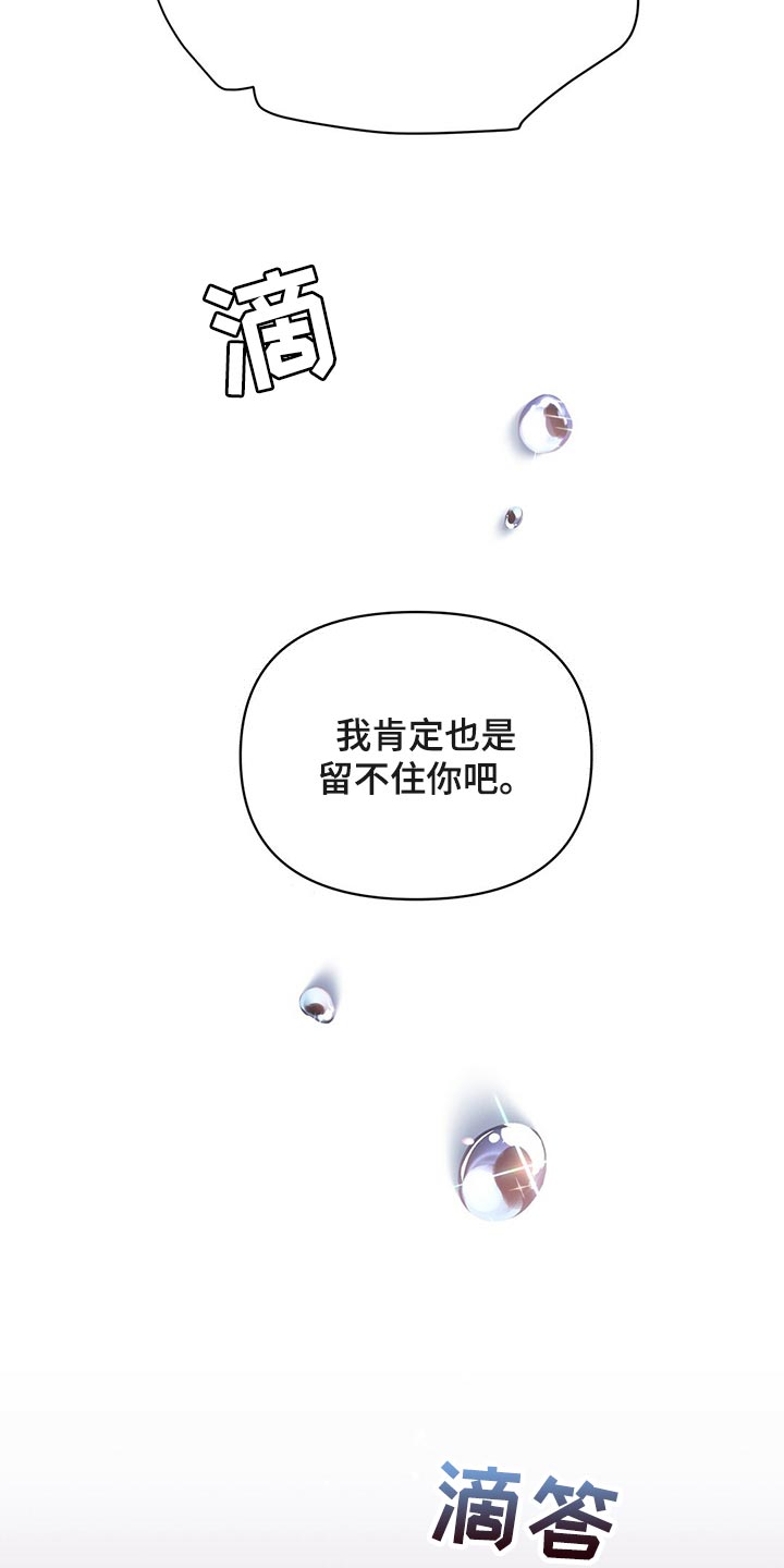 《重塑人生》第91章【第二季】求你告诉我 第4页