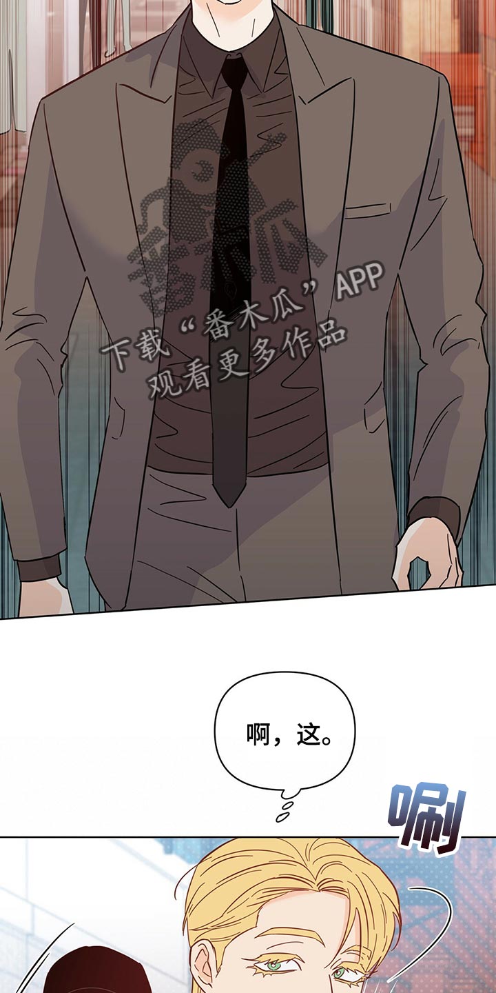 《重塑人生》第96章【第二季】突然绑架 第12页