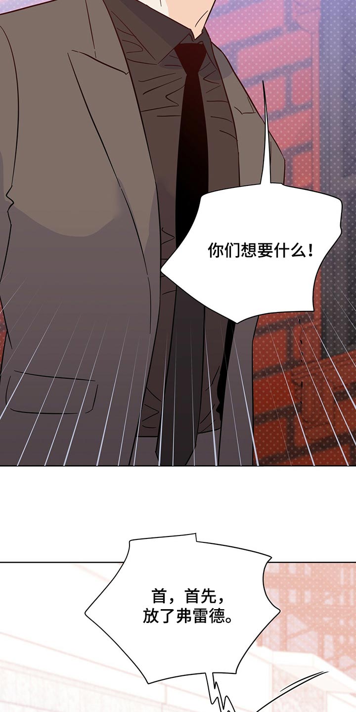《重塑人生》第96章【第二季】突然绑架 第25页