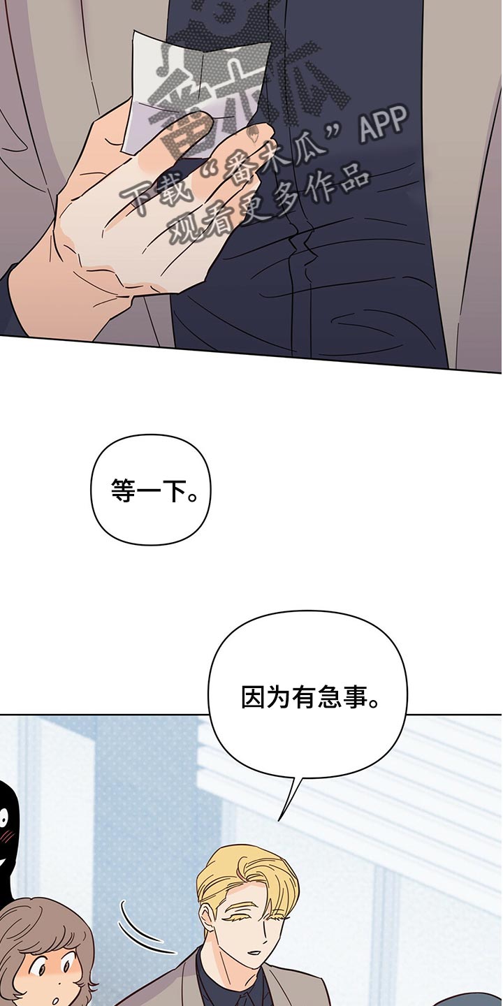《重塑人生》第96章【第二季】突然绑架 第2页