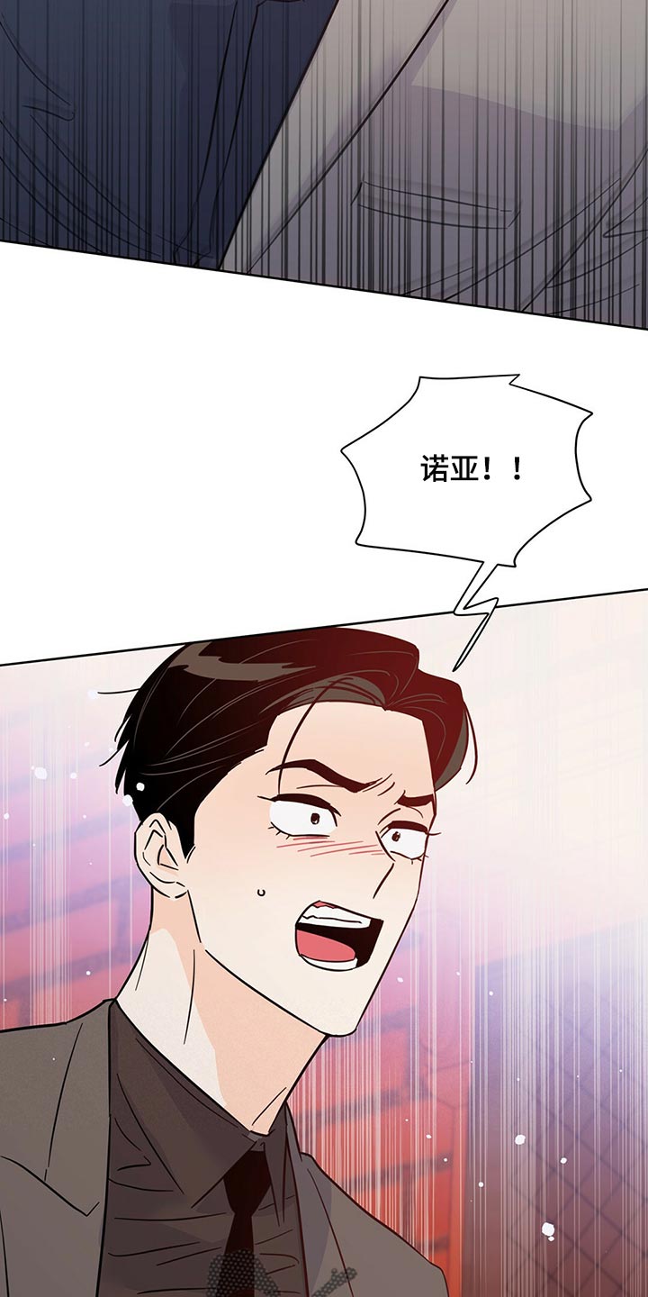 《重塑人生》第96章【第二季】突然绑架 第32页