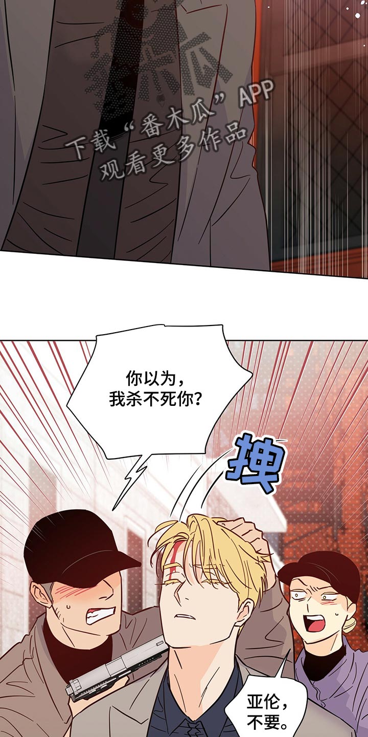 《重塑人生》第96章【第二季】突然绑架 第33页