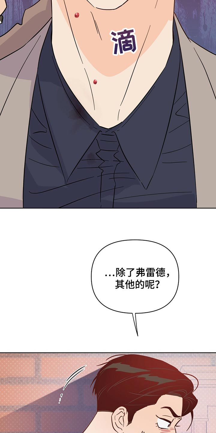 《重塑人生》第96章【第二季】突然绑架 第35页