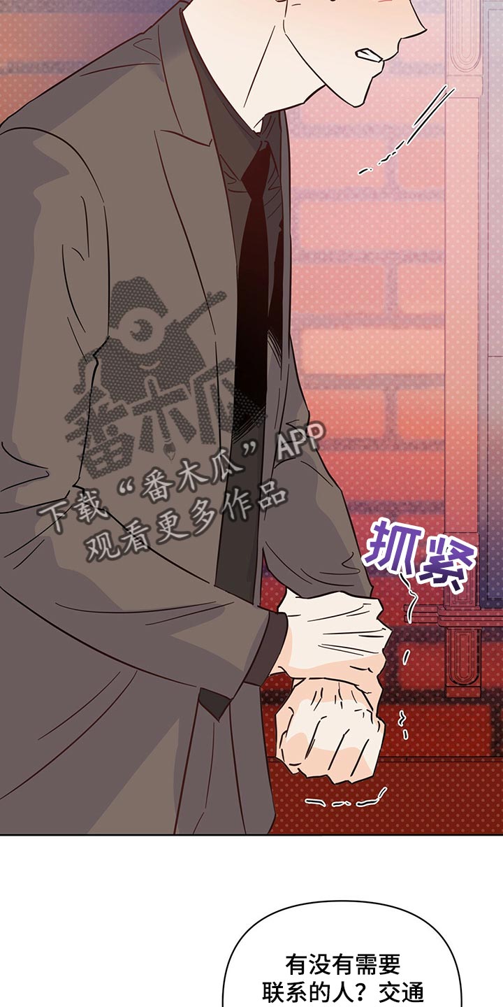 《重塑人生》第96章【第二季】突然绑架 第36页