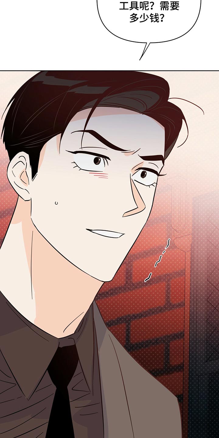 《重塑人生》第96章【第二季】突然绑架 第37页
