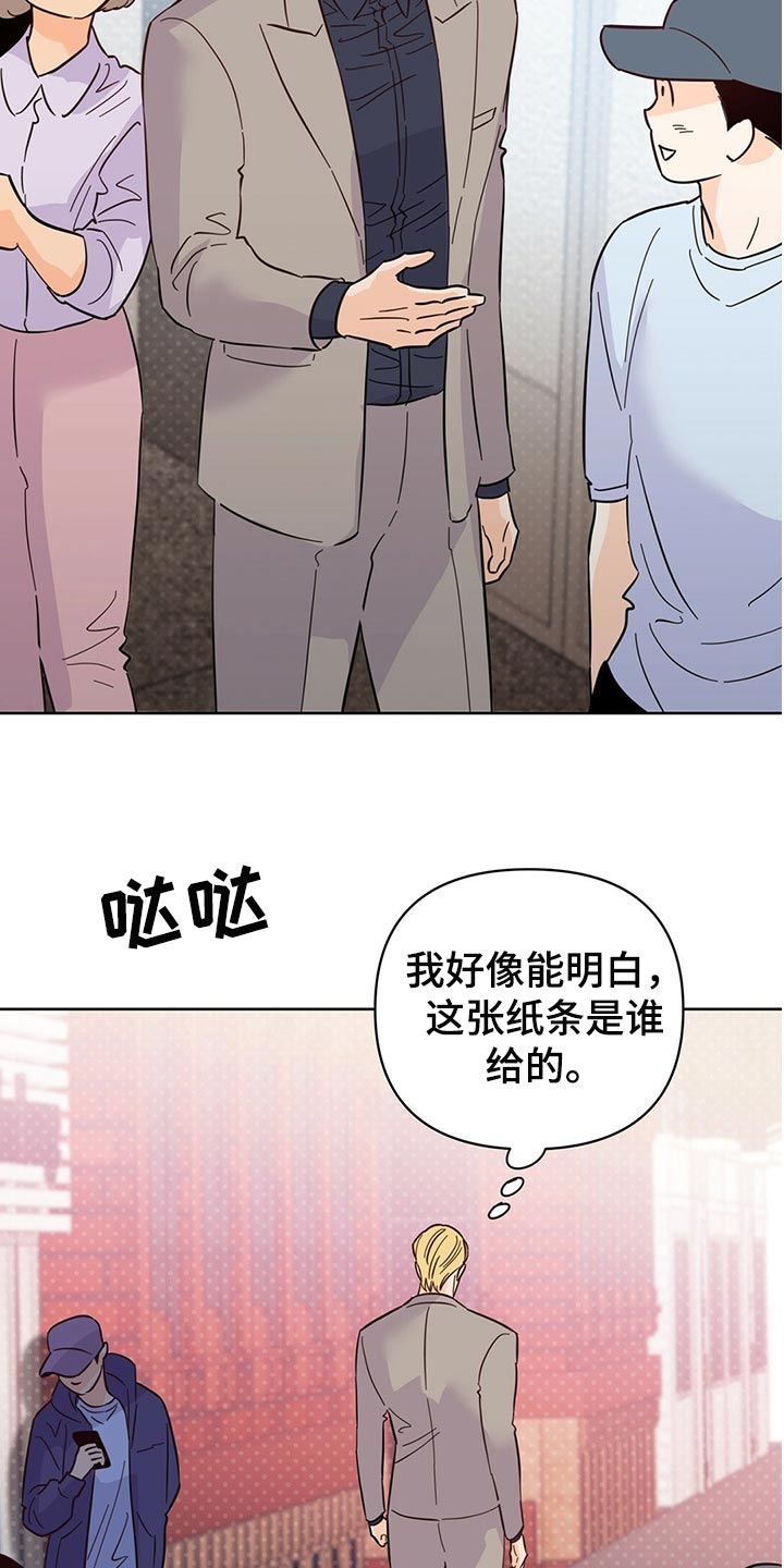 《重塑人生》第96章【第二季】突然绑架 第3页
