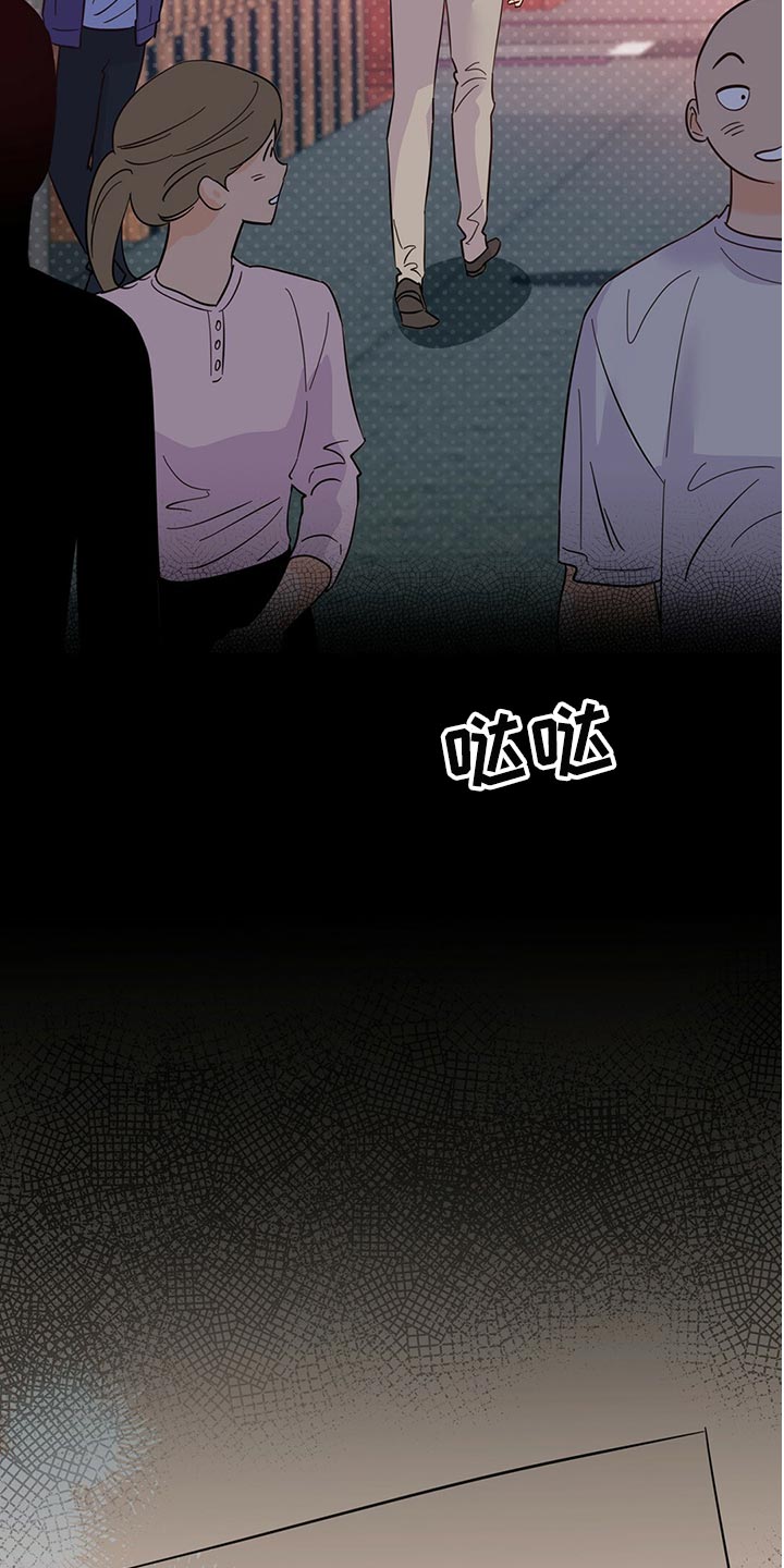 《重塑人生》第96章【第二季】突然绑架 第4页