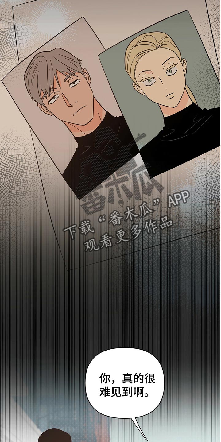 《重塑人生》第96章【第二季】突然绑架 第5页