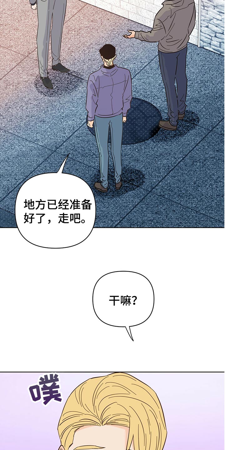 《重塑人生》第96章【第二季】突然绑架 第7页