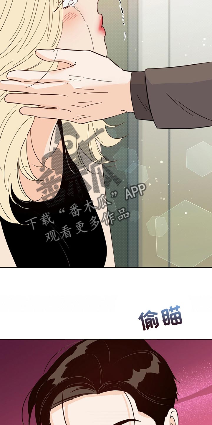 《重塑人生》第95章【第二季】不好的预感 第10页