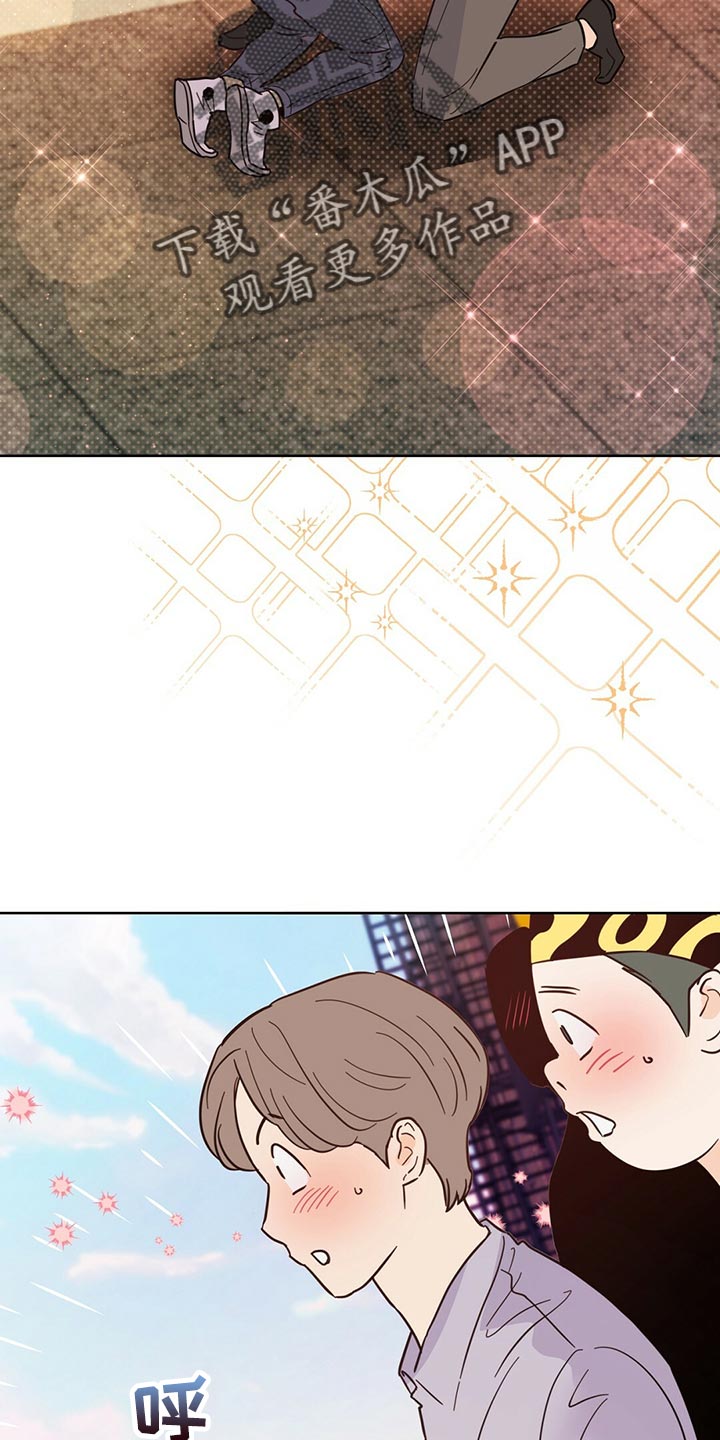 《重塑人生》第95章【第二季】不好的预感 第14页