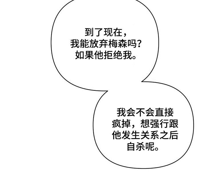 《重塑人生》第95章【第二季】不好的预感 第18页
