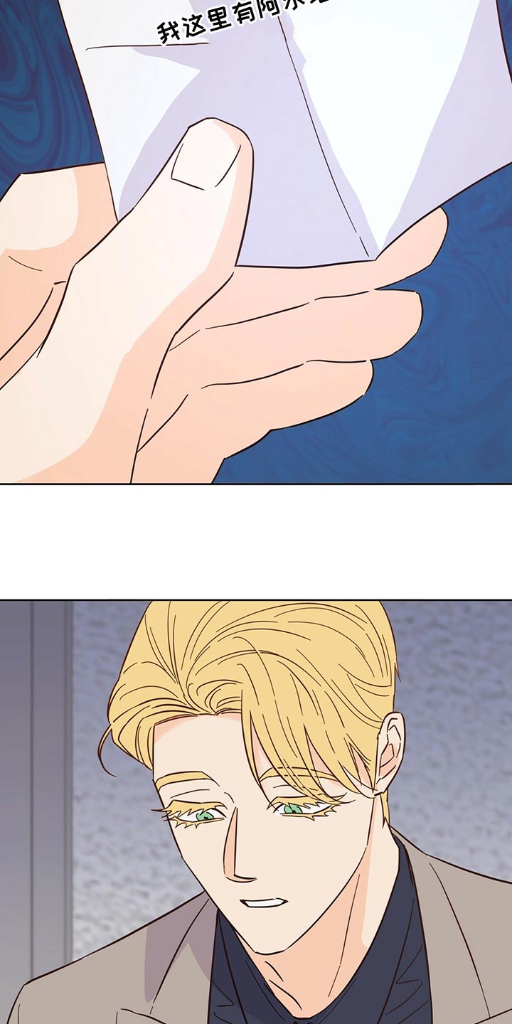 《重塑人生》第95章【第二季】不好的预感 第22页