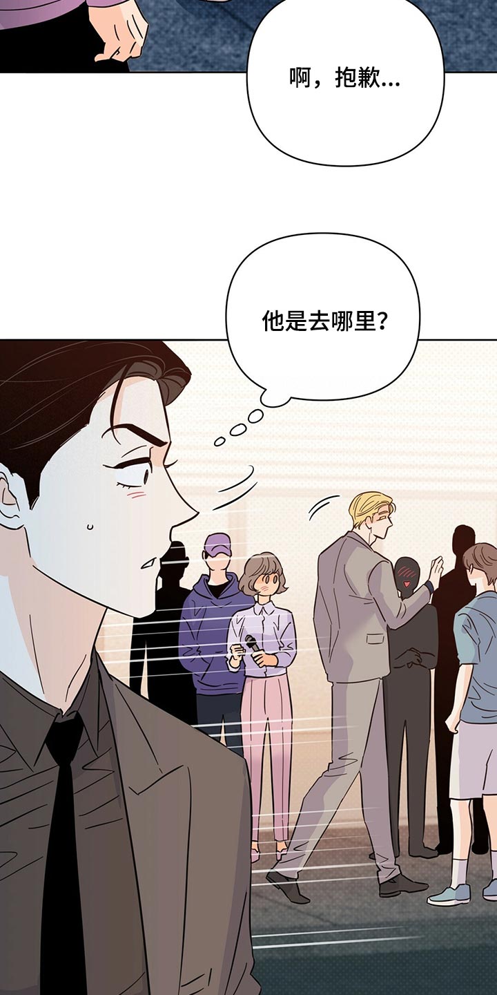 《重塑人生》第95章【第二季】不好的预感 第28页