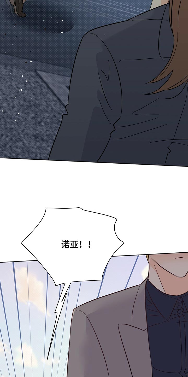 《重塑人生》第95章【第二季】不好的预感 第33页