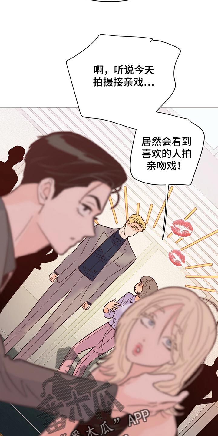《重塑人生》第95章【第二季】不好的预感 第6页