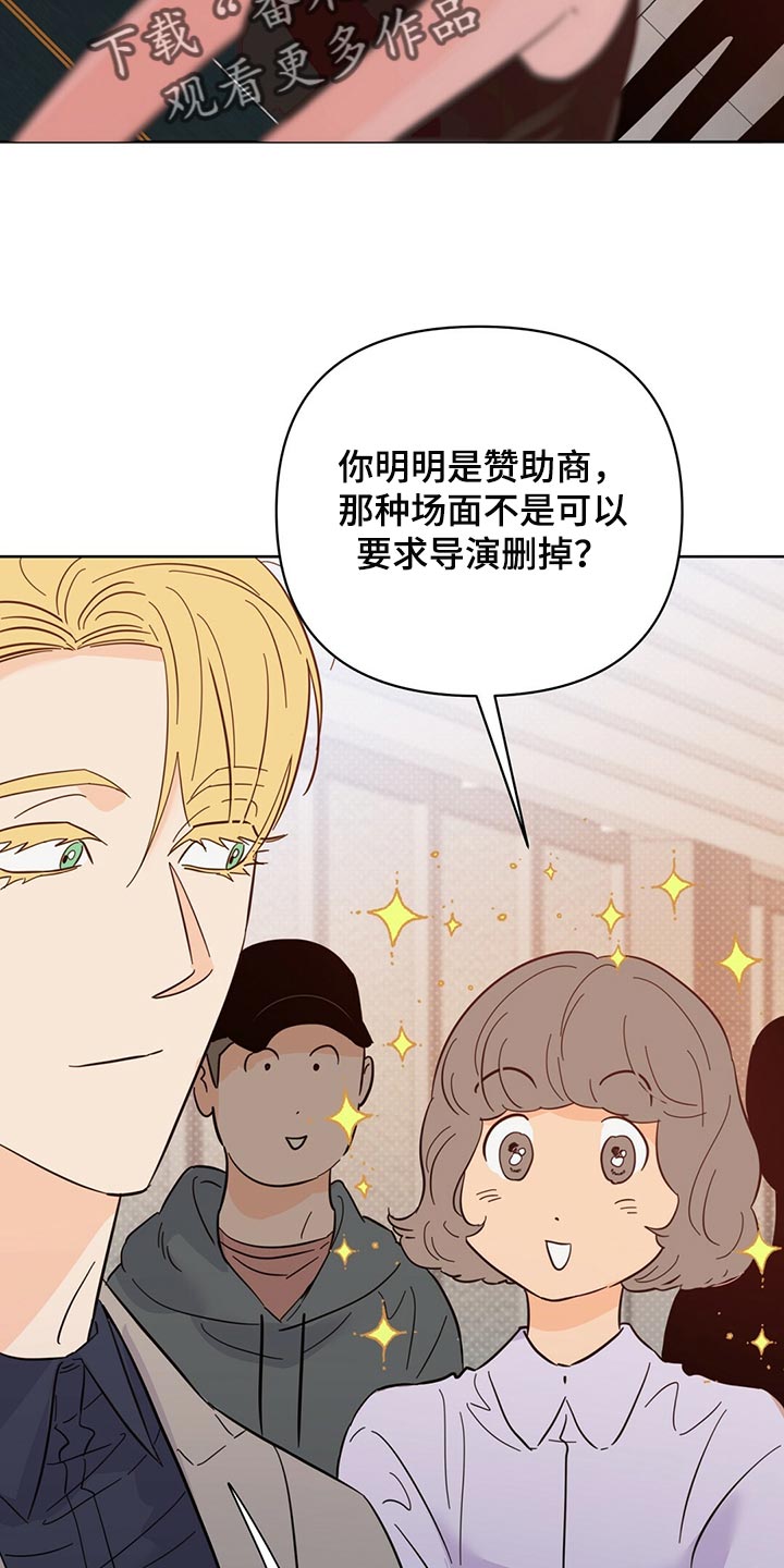《重塑人生》第95章【第二季】不好的预感 第7页