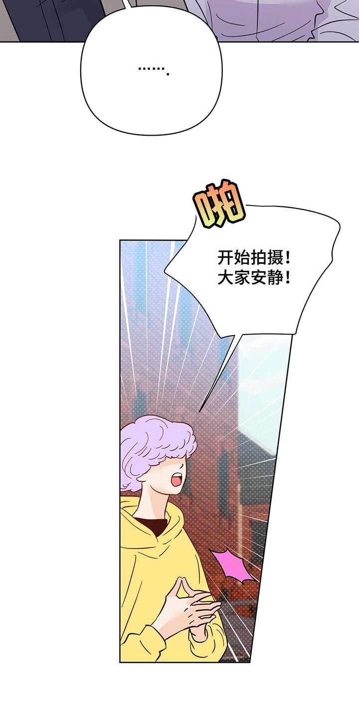 《重塑人生》第95章【第二季】不好的预感 第8页