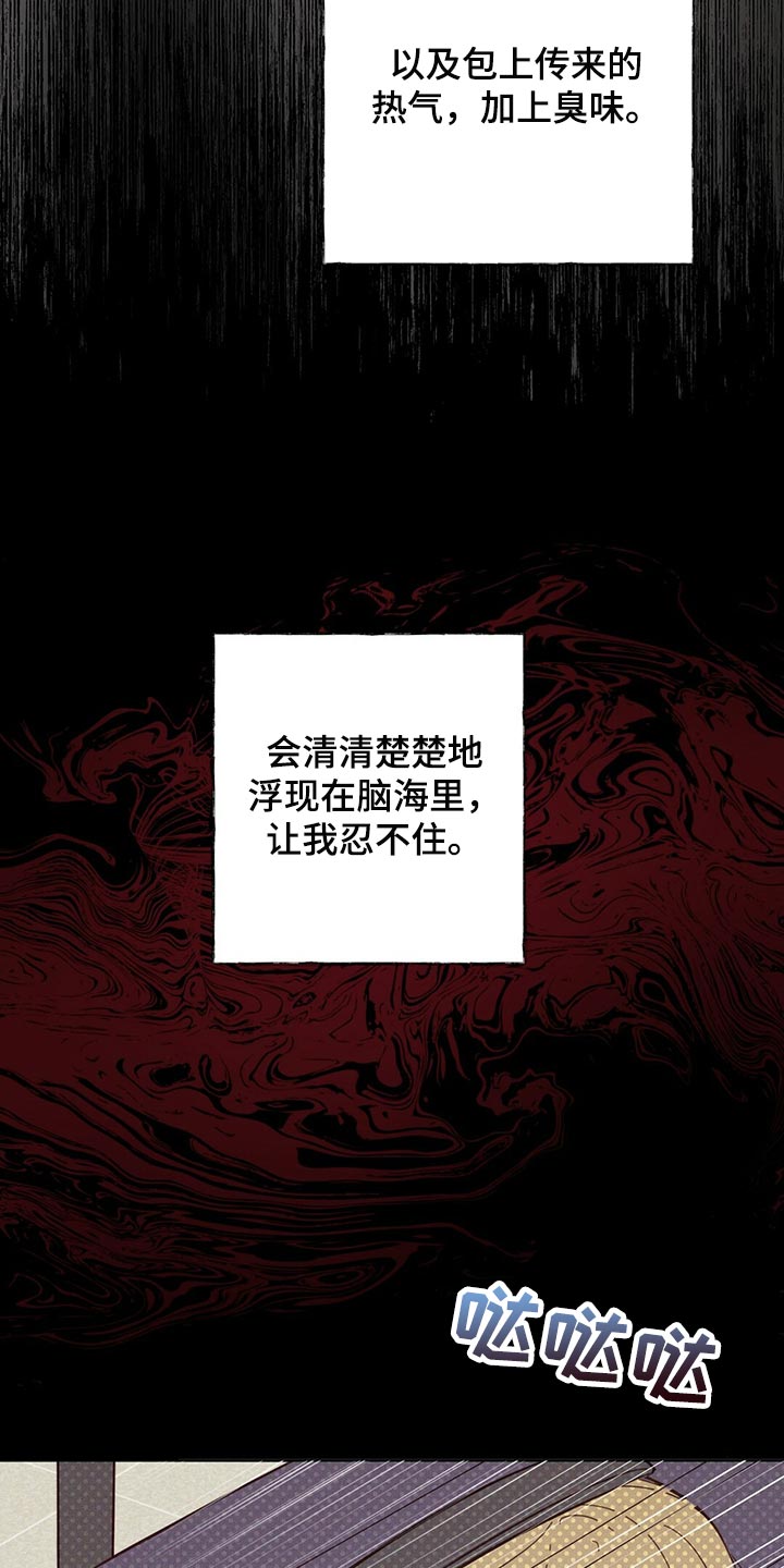 《重塑人生》第94章【第二季】是我造成的 第11页
