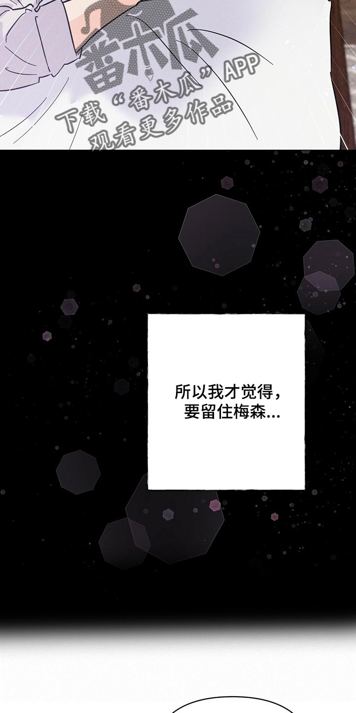 《重塑人生》第94章【第二季】是我造成的 第23页