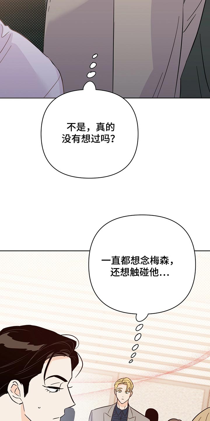 《重塑人生》第94章【第二季】是我造成的 第25页