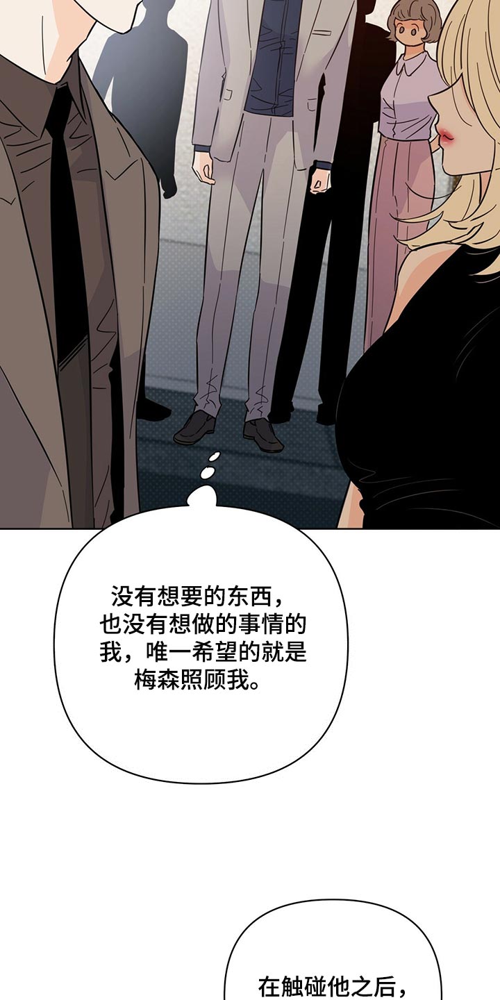 《重塑人生》第94章【第二季】是我造成的 第26页