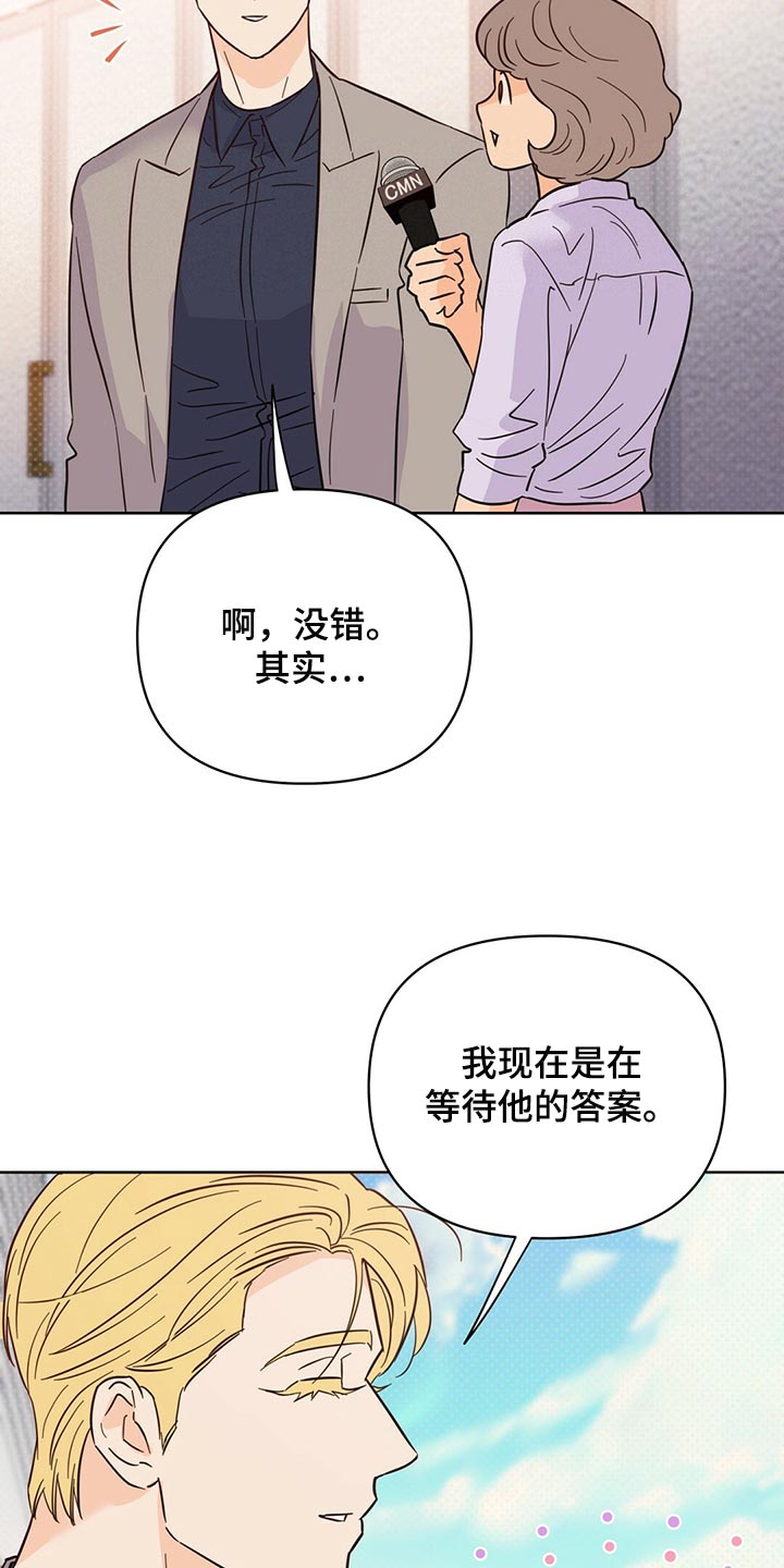 《重塑人生》第94章【第二季】是我造成的 第30页