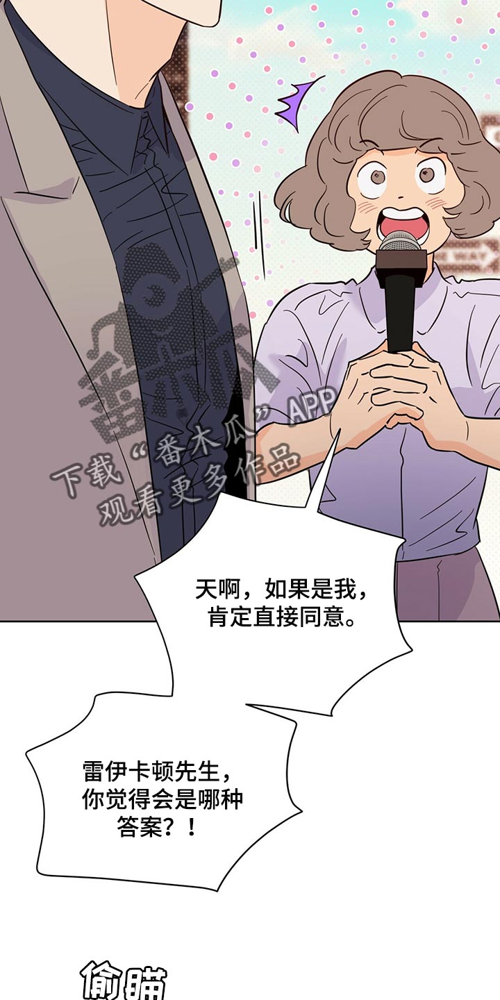 《重塑人生》第94章【第二季】是我造成的 第31页