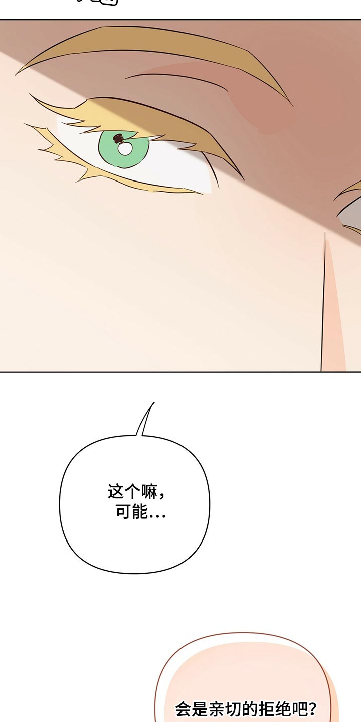 《重塑人生》第94章【第二季】是我造成的 第32页