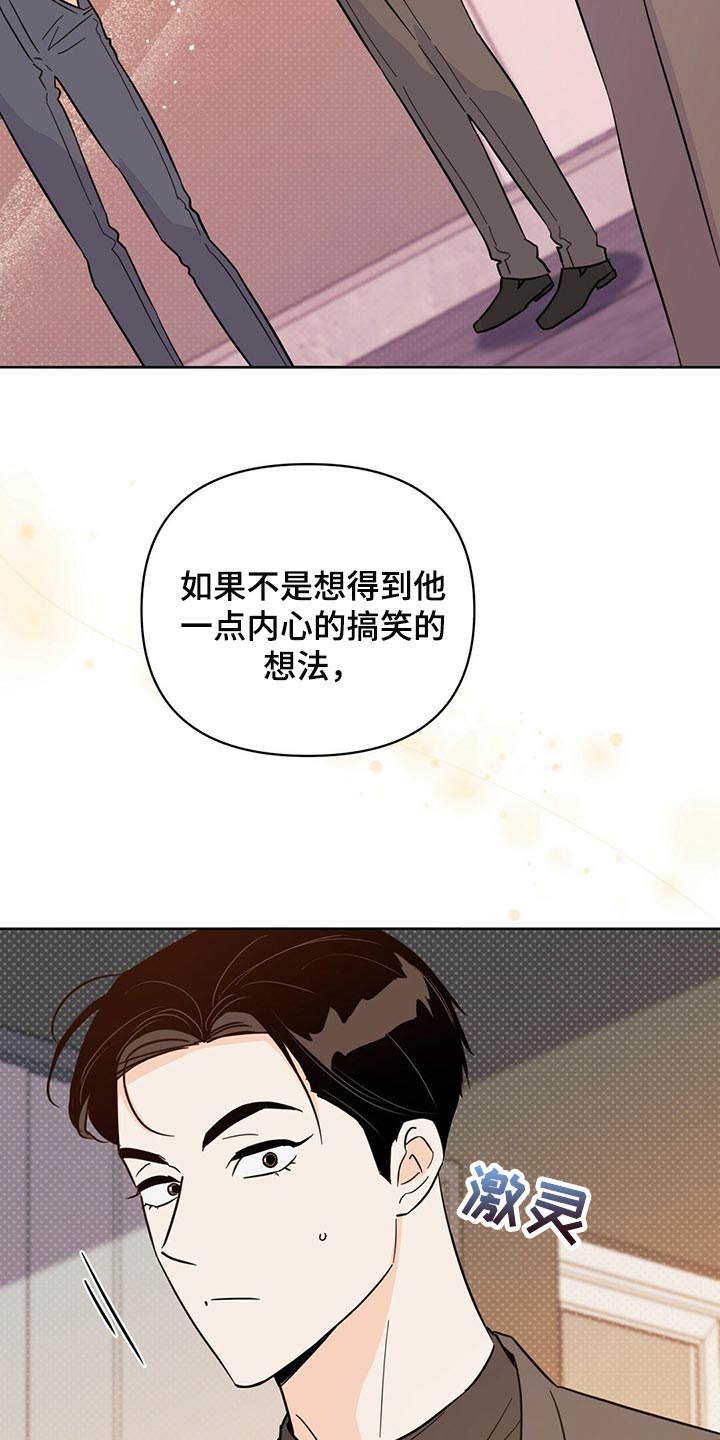 《重塑人生》第94章【第二季】是我造成的 第34页