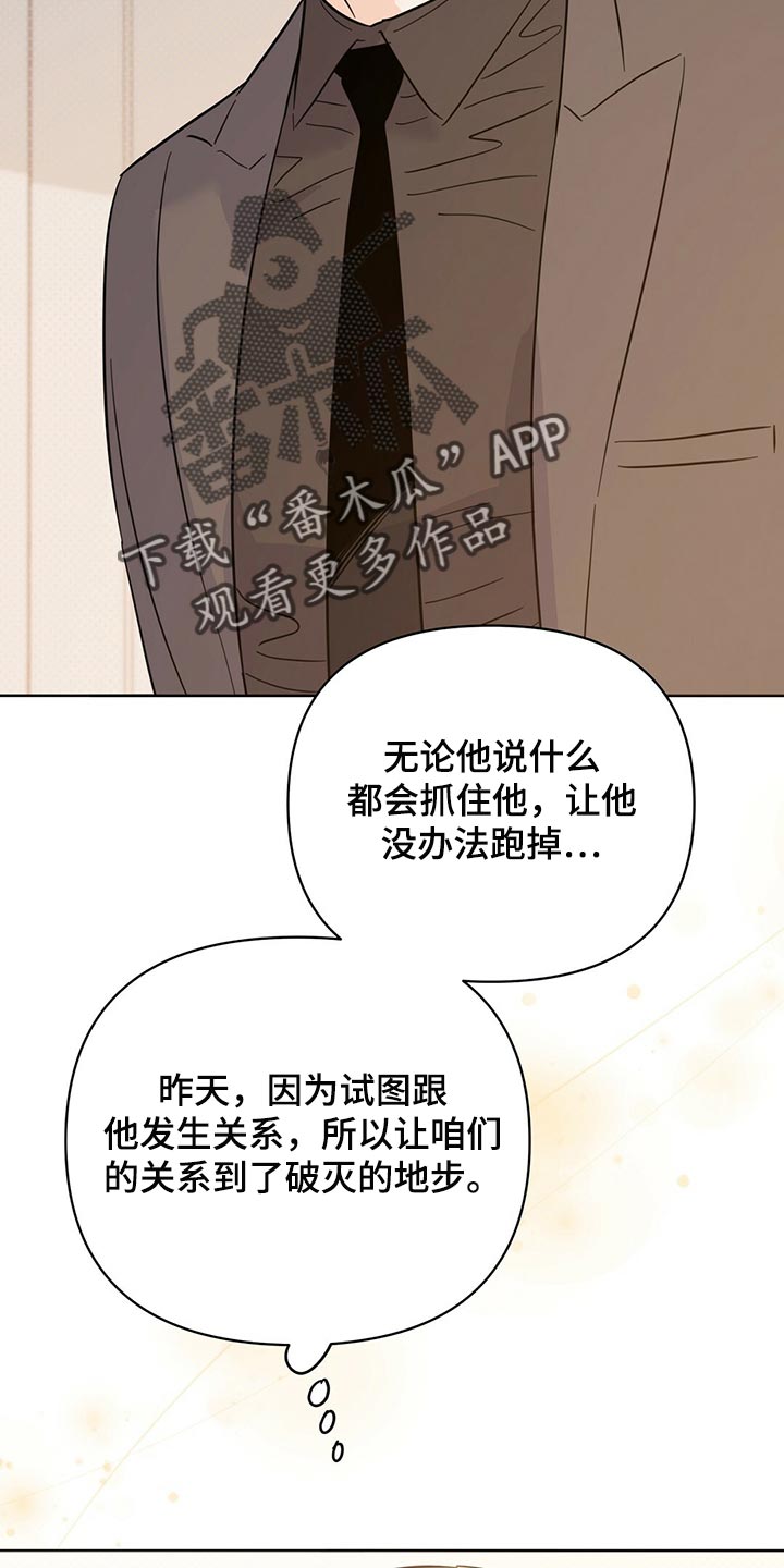 《重塑人生》第94章【第二季】是我造成的 第35页