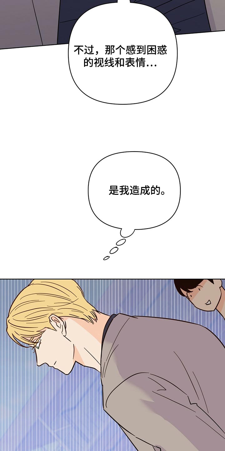 《重塑人生》第94章【第二季】是我造成的 第37页