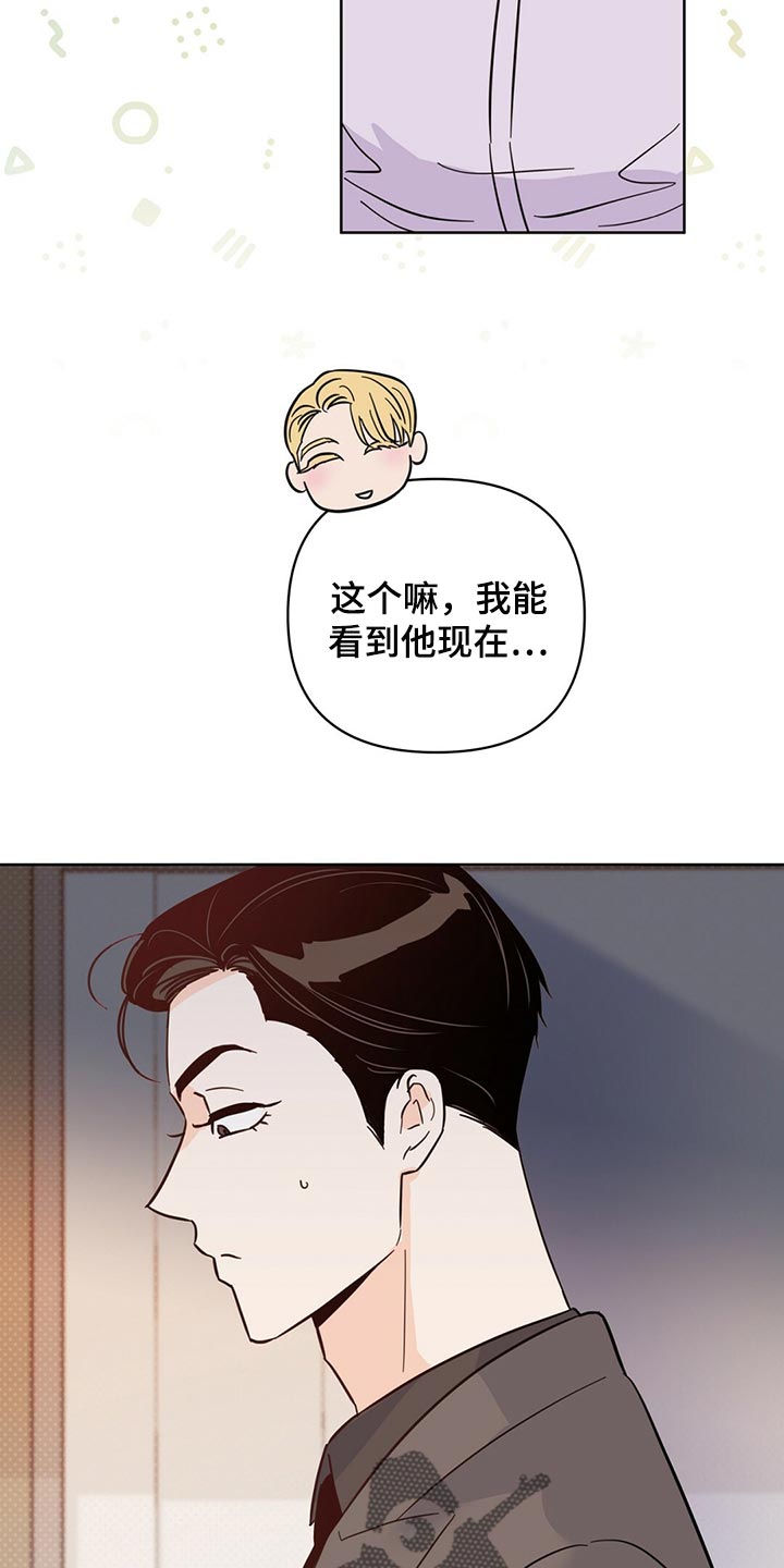 《重塑人生》第94章【第二季】是我造成的 第5页