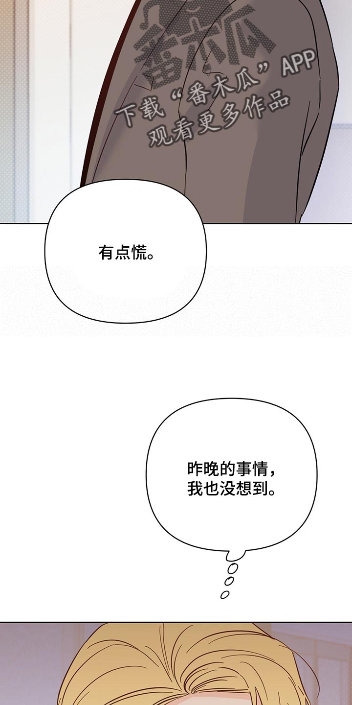 《重塑人生》第94章【第二季】是我造成的 第6页