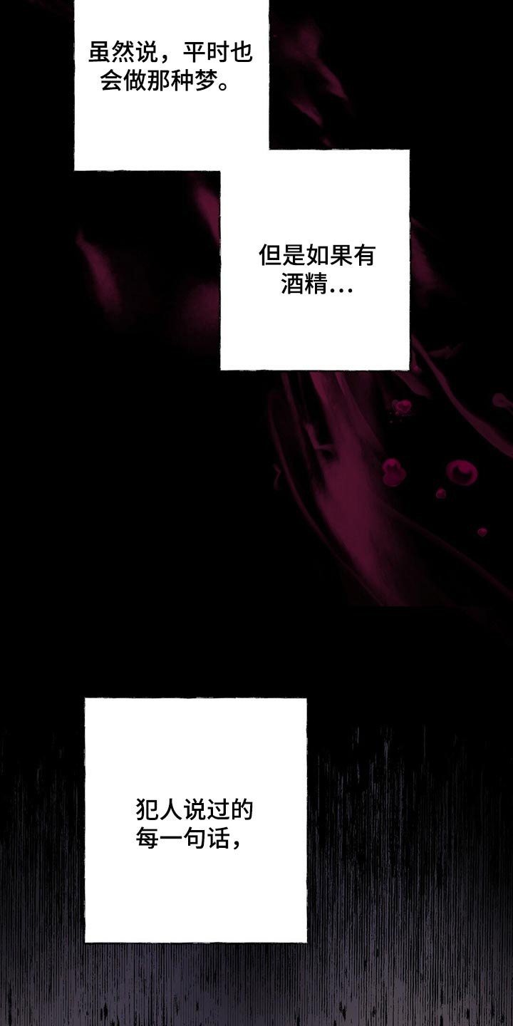 《重塑人生》第94章【第二季】是我造成的 第9页