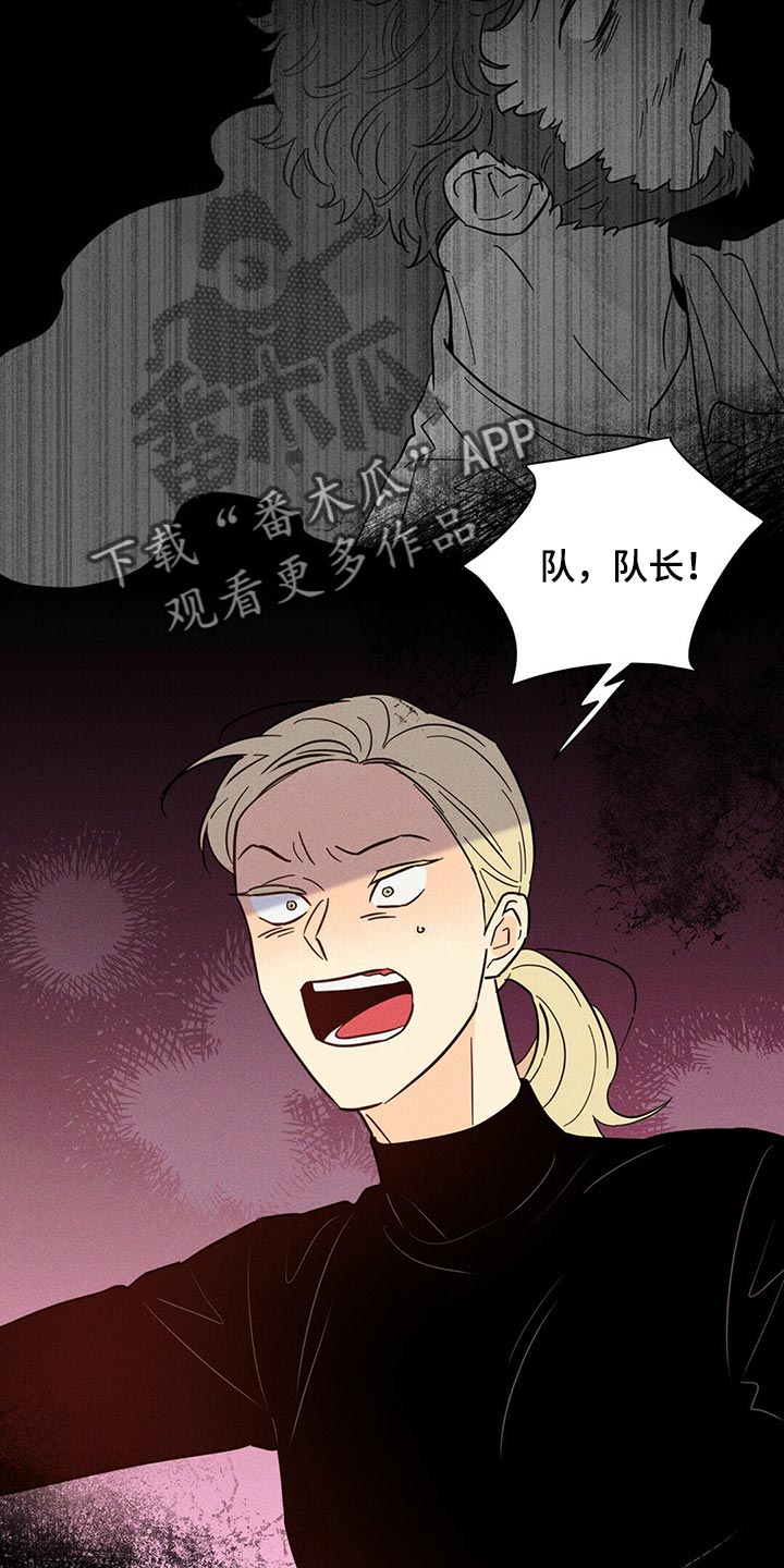 《重塑人生》第97章【第二季】死而无憾 第14页